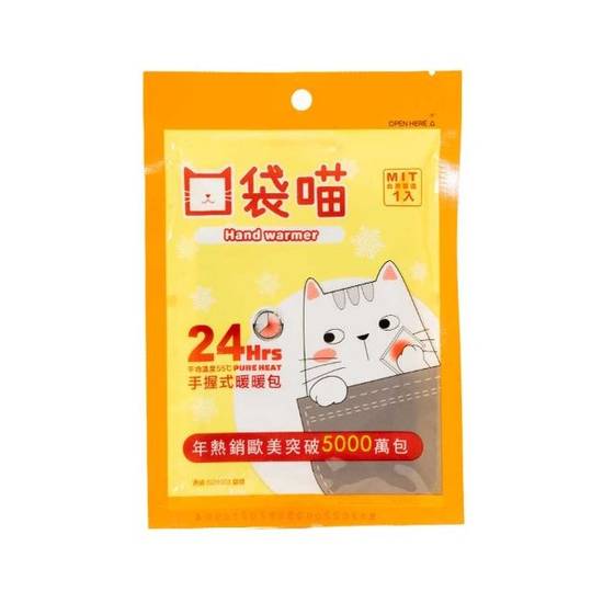 口袋喵手握式暖暖包 (1片)