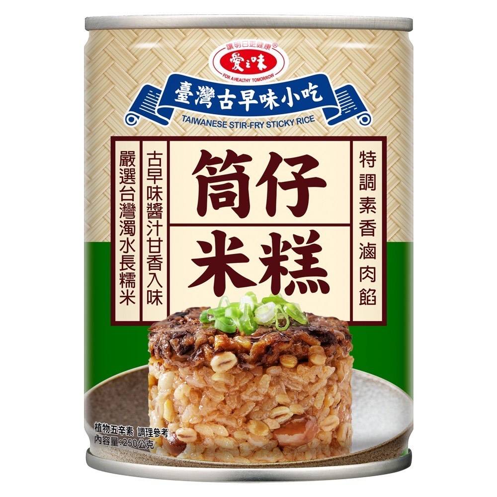 愛之味筒仔米糕 <250g克 x 1 x 1Can罐>