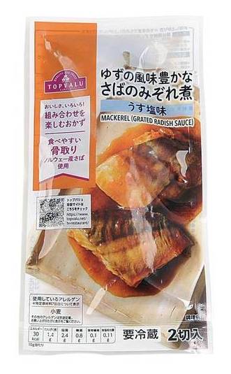 トップバリュ ゆずの風味豊かなさばのみぞれ煮 - うす塩味 (2 入)