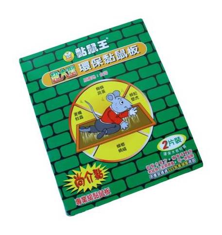 黏鼠皇 超大型環保黏鼠板 | 2 片#4711079780040