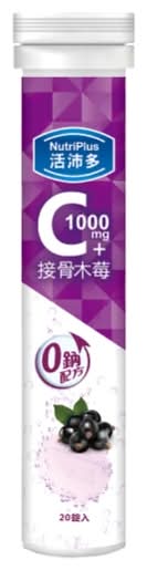 活沛多 維他命C1000+接骨木莓 20錠(升級版)