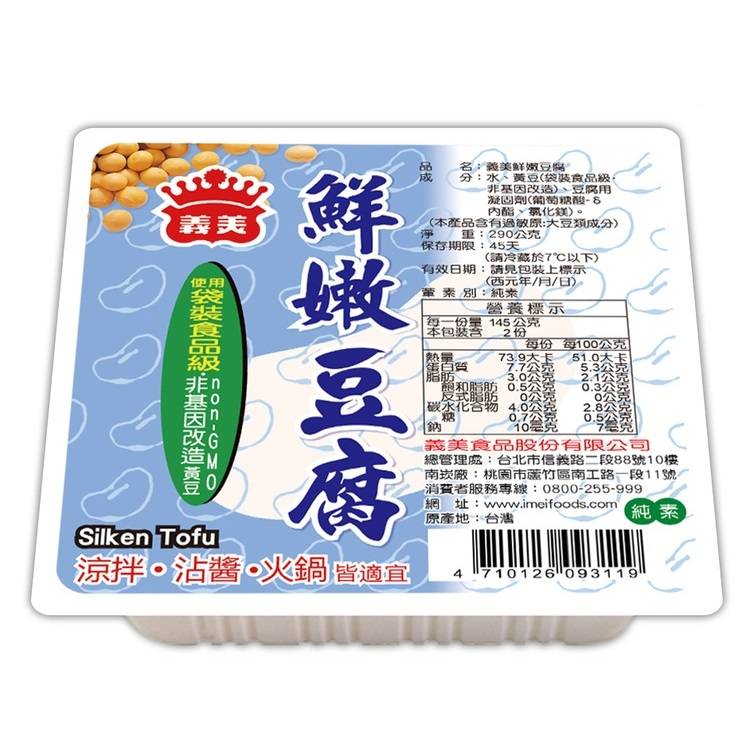 義美鮮嫩豆腐  290g/盒#373120