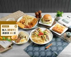YOHO你來啦精緻早午餐