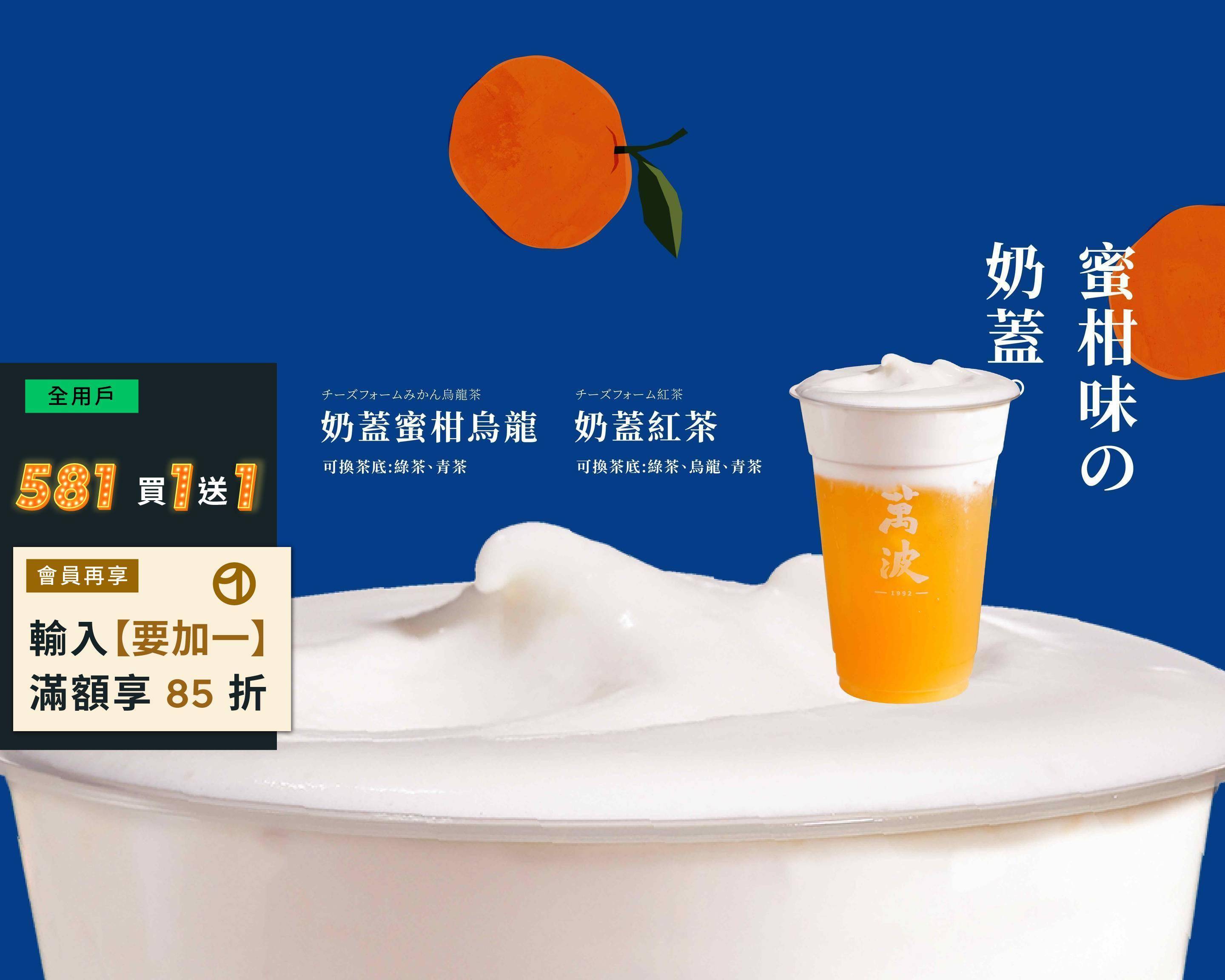 萬波 台中大雅店的菜單和價目表 | 台中外送 | Uber Eats