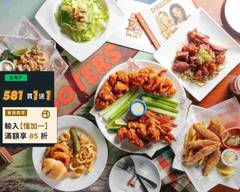 Hooters美式餐廳 慶城店