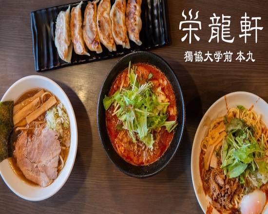 荻窪らーめん栄龍軒 Eiryuken
