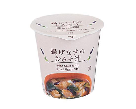 【即席食品】Lm 揚げなすのおみそ汁