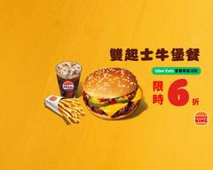 Burger King漢堡王 基隆仁二店