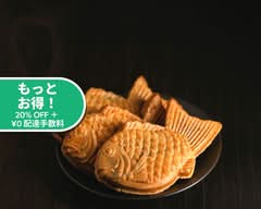 たい焼きさわ田大山店