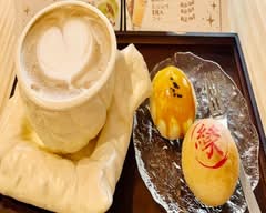 蘇縁飲茶菓子　Soenyamuchakashi