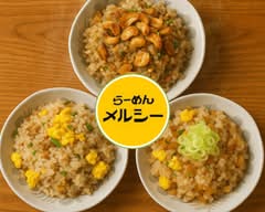 【ラーメン屋の絶品炒飯】らーめんメルシー