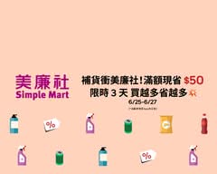 美廉社 三民北平店