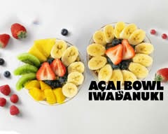 【アサイーボウル&Coffee】IWADANUKI