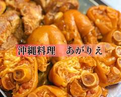 沖縄料理あがりえ