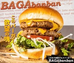 ステーキ屋の手ごね肉厚グルメバーガー　BAGA banban　大阪本町店