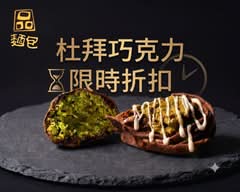 品麵包