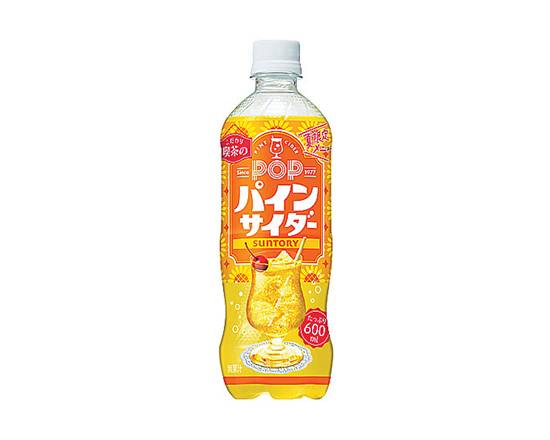 【飲料】サントリーPOPパインサイダー600ml