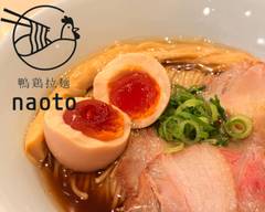 鴨鶏拉麺なおと