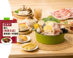 石二鍋 高雄明誠店