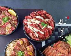 牛はる 横浜泉店 Ushiharu Yokohama Izumi Store