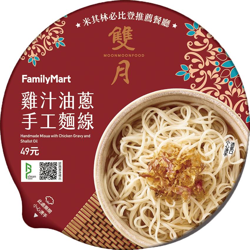 雞汁油蔥手工麵線