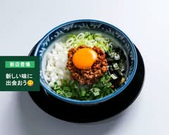 【台湾まぜそばの店】 手もみラーメン 来楽軒 赤池店