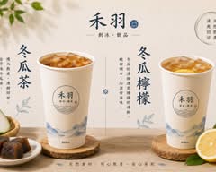 禾羽飲品舖