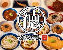 徳まるうどん Tokumaru Udon