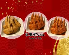 飯酒屋Yoake~荻窪~Yoakeの手羽先