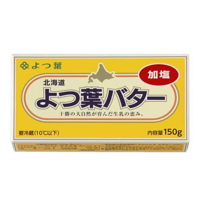 よつ葉　バター加塩　150g　J-222