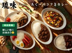 あぐ~コク旨カレ~琉味 北谷店 Agu~'s flavorful curry Ryūmi Store