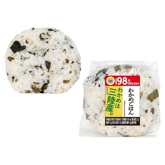 ◎わかめごはん