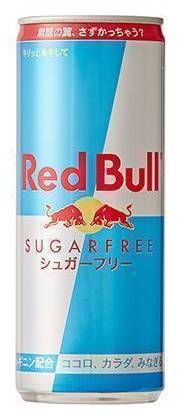 ◎レッドブル≪シュガーフリー≫(250ml)