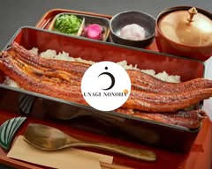 【ふわとろ鰻×ブランド米！美容にも嬉しい贅沢ごはん】うな希゛ 希々花 中百舌鳥本店 Unaginonoha nakamozuhonten【北区 百舌鳥梅北町】