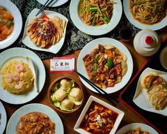 中華料理品萊軒