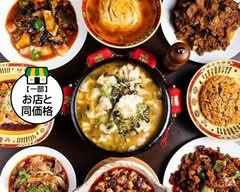 天府 四川料理 TenFu