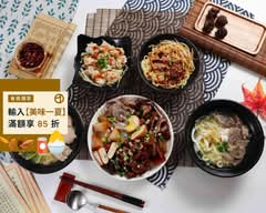 龍行天下麵館