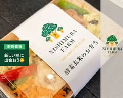 NISHIMURA FARM