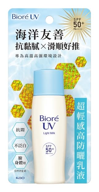 Biore海洋友善超輕感高防曬乳液SPF50+ PA++++ 40ml