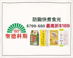 聖德科斯 三峽北大