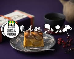 【高級蜜芋パウンドケーキ】慶希処みおや 飯田橋本店 Keikidokoro Mioya Iidabashi