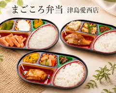まごころ弁当　津島愛西店
