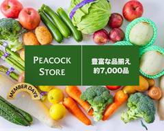 ピーコックストア 高野台店