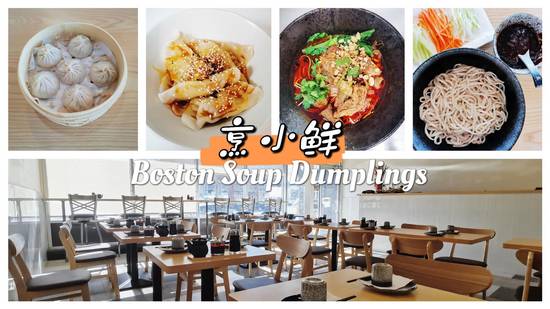 Boston Soup Dumplings 烹小鲜