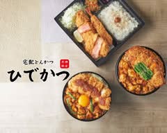 ひでかつ 横浜磯子店 Hidekatsu Yokohama Isogo Store