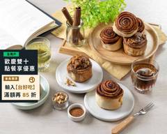 我就廢肉桂捲