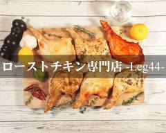 ローストチキン専門店-Leg44-　