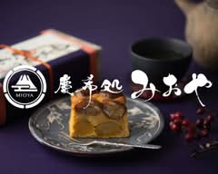 【高級蜜芋パウンドケーキ】慶希処みおや 丸ビル店 Keikidokoro Mioya Marubiru