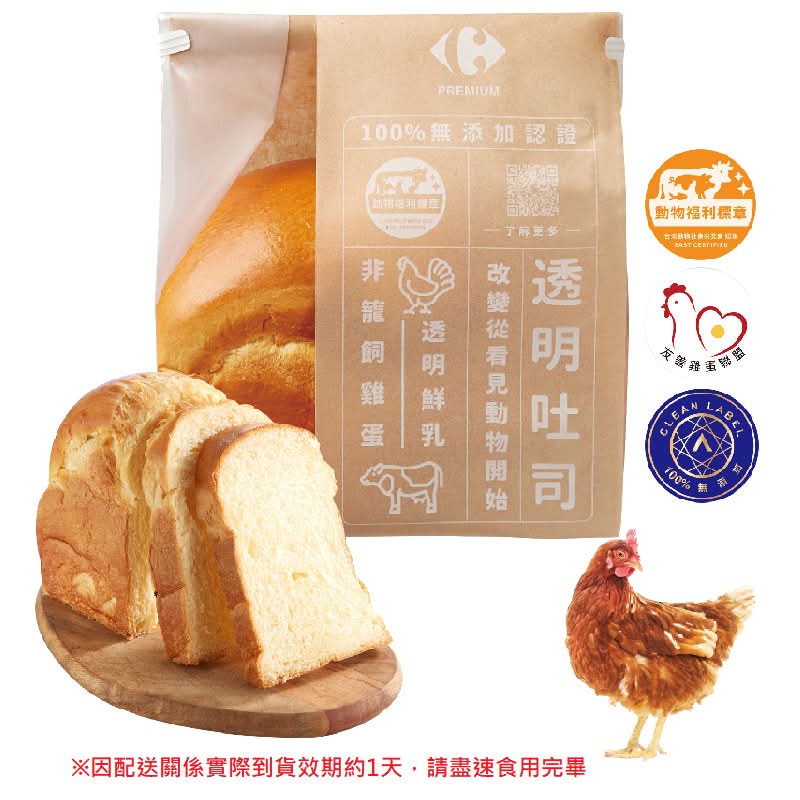 透明鮮奶吐司(AA無添加驗證：100%無添加)※因配送關係實際到貨效期約1天 <1PC個 x 1 x 1PC個>