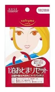 コーセーコスメポート　ソフティモ　１泊お泊りセット　 ８袋入